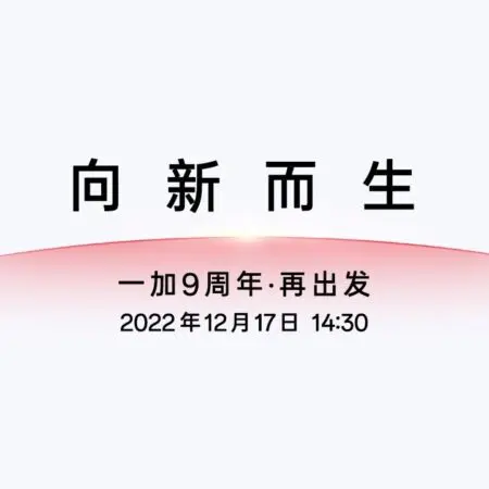 OnePlus 11 lanceringsdatum