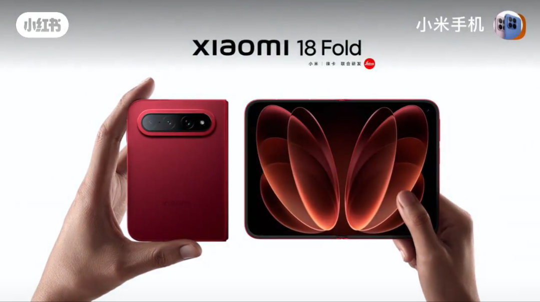 Xiaomi 18 Fold teaser
